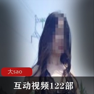 网红女神122部亲密互动视频泄露